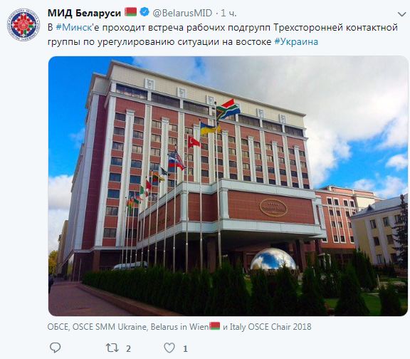 У Мінську проходить зустріч робочих підгруп ТКГ по Донбасу