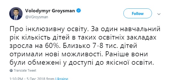 В Украине за год количество детей в инклюзивных школах выросло на 60%
