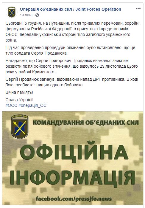 СЦКК: боевики маскируют свои действия в районе Станицы Луганской под обстрелы ВСУ