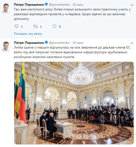 Литва планирует расширить участие в реализации инфраструктурных проектов в Авдеевке, - Порошенко
