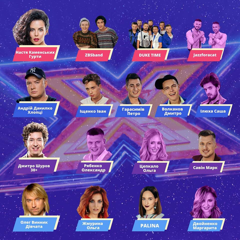 Х-фактор: 9 сезон 15 випуск дивитися онлайн