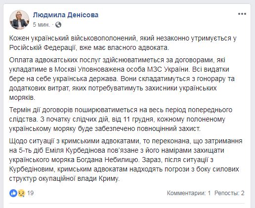 После ареста Курбединова крымские адвокаты получают угрозы от "власти" полуострова, - Денисова