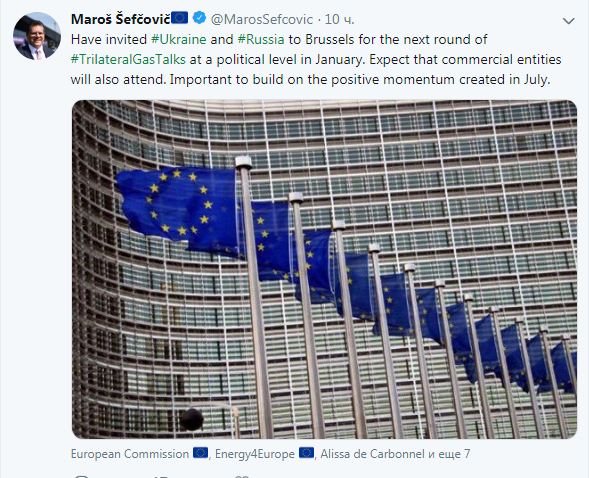 Еврокомиссия подтвердила проведение газовых переговоров с Украиной и РФ в январе