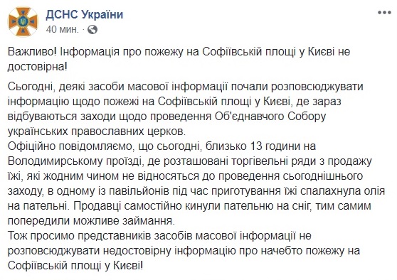 Объединительный собор: главное