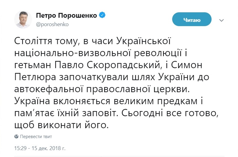 Об'єднавчий собор: головне