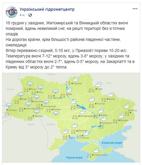 В Україні завтра очікується невеликий сніг та ожеледиця