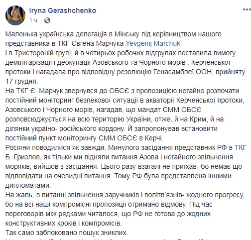 Украина предлагает установить базу миссии ОБСЕ в Керчи
