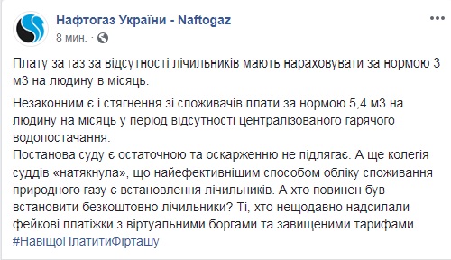 Верховный суд сократил нормы газа для потребителей без счетчиков