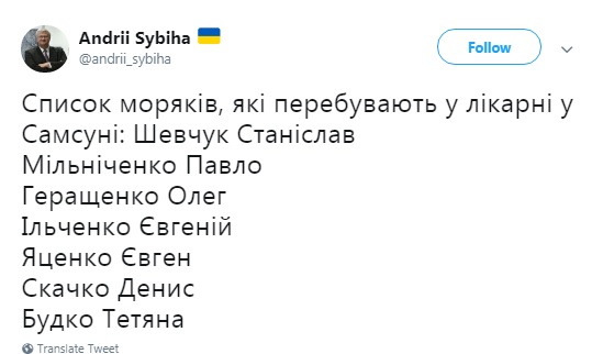 Опубликован список пострадавших украинцев с затонувшего корабля