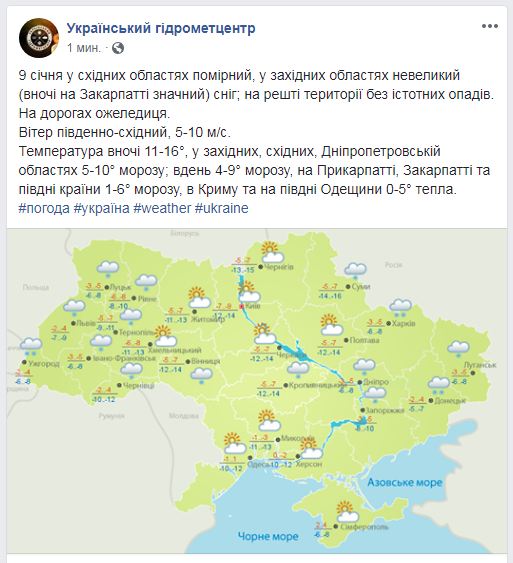 В Украине завтра ожидается снег и до -10 градусов мороза