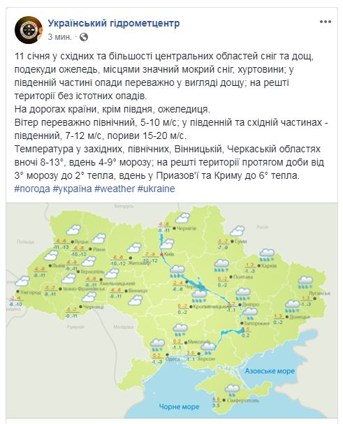 Синоптики предупреждают о метелях и усилении ветра в Украине