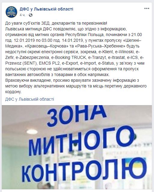 В пунктах пропуска на границе с Польшей приостановят оформление грузовиков