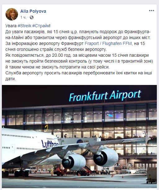 Немецкий аэропорт просит пассажиров перебронировать билеты из-за забастовки