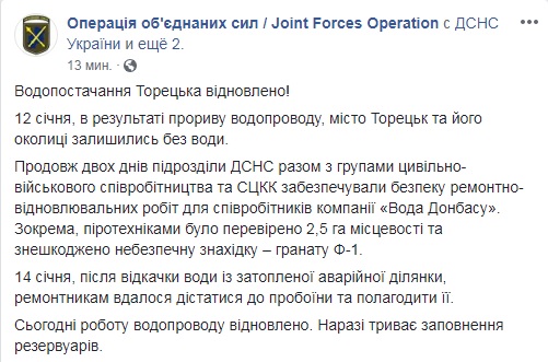 У Торецьку відновили водопостачання
