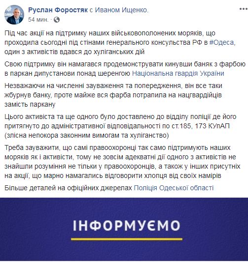 В полиции Одессы подтвердили задержание двух участников акции в поддержку пленных моряков