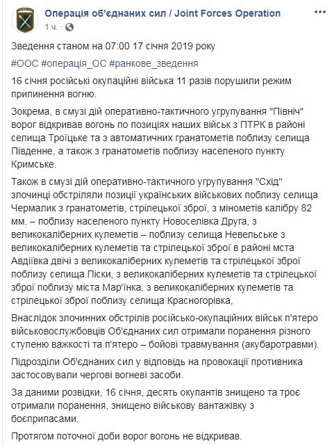 На Донбасі за добу постраждали 10 українських військових