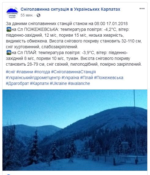 Синоптики рассказали о погоде в Карпатах