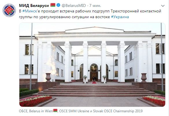 В Минске началось заседание рабочих подгрупп ТКГ по Донбассу
