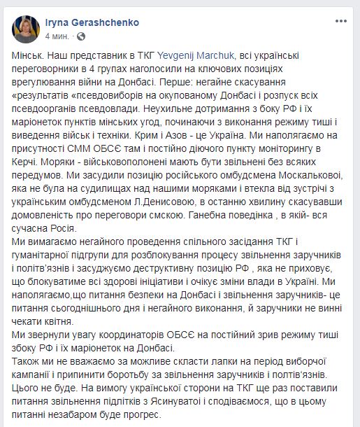 Україна в ТКГ вимагає встановлення пункту моніторингу ОБСЄ в Керчі