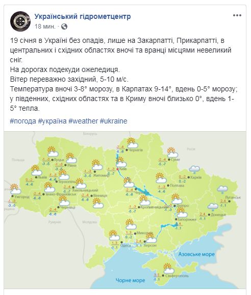 В Украине завтра ожидается небольшой снег и гололедица