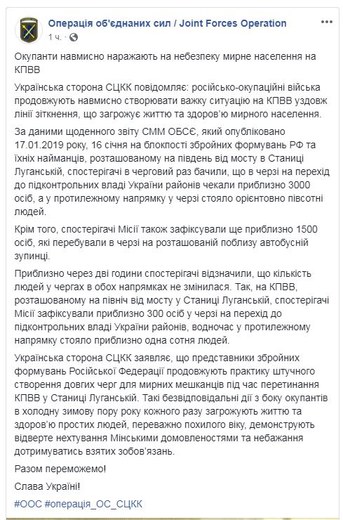 Боевики искусственно создают очереди на КПВВ на Донбассе