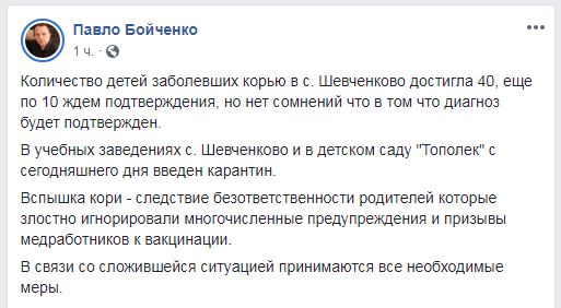 В Одесской области возросло число заболевших корью детей