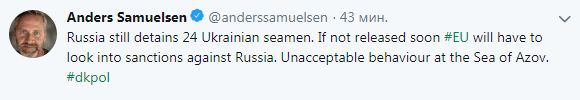ЕС может ввести санкции против России из-за ситуации с украинскими моряками