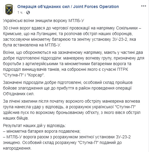 На Донбассе военные уничтожили бронетранспортер боевиков