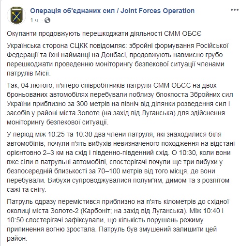 На Донбассе патруль ОБСЕ попал под обстрел