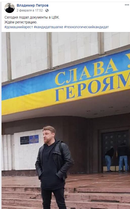 Петров: свежие рейтинги на выборах президента Украины 2019