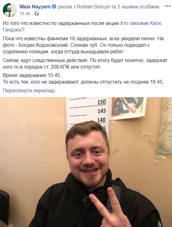 Правоохранители заявили о штурме управления полиции в Киеве