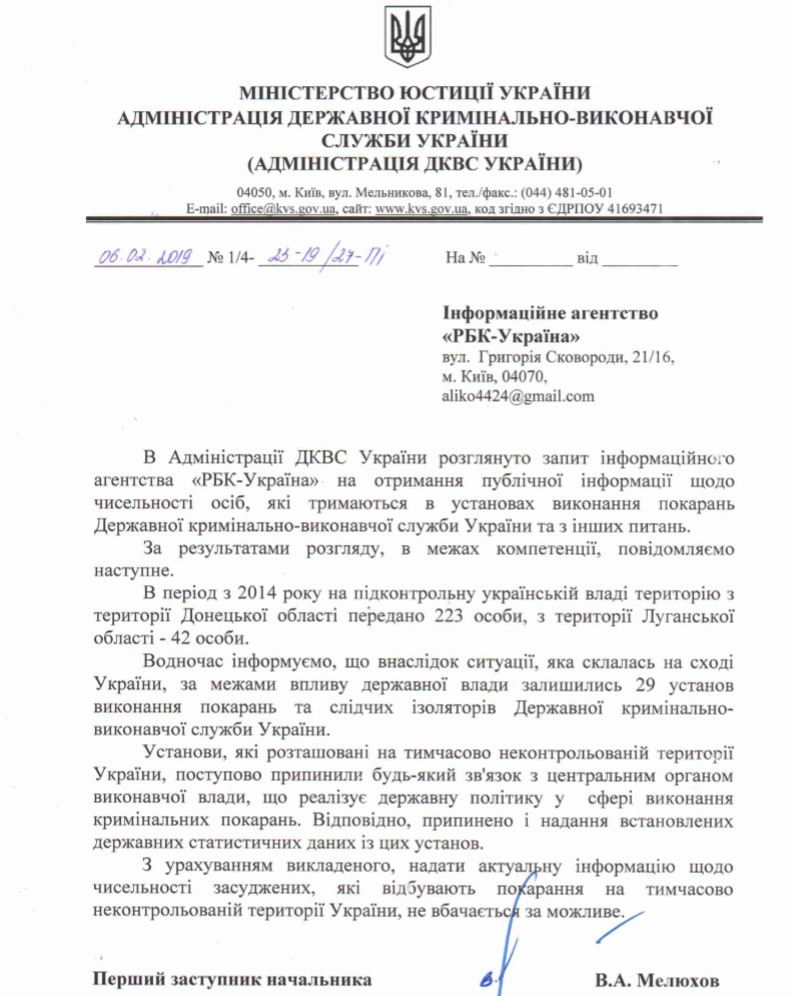 Из оккупированного Донбасса за 4 года перевели на подконтрольную Украине территорию 265 заключенных