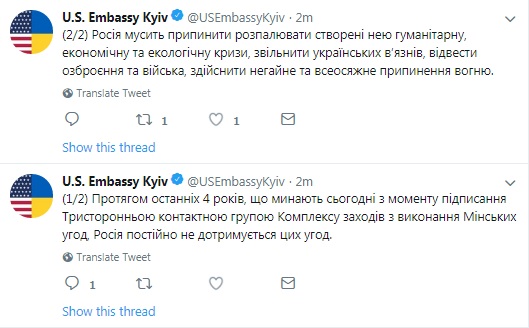 Посольство США призвало Россию прекратить агрессию на Донбассе