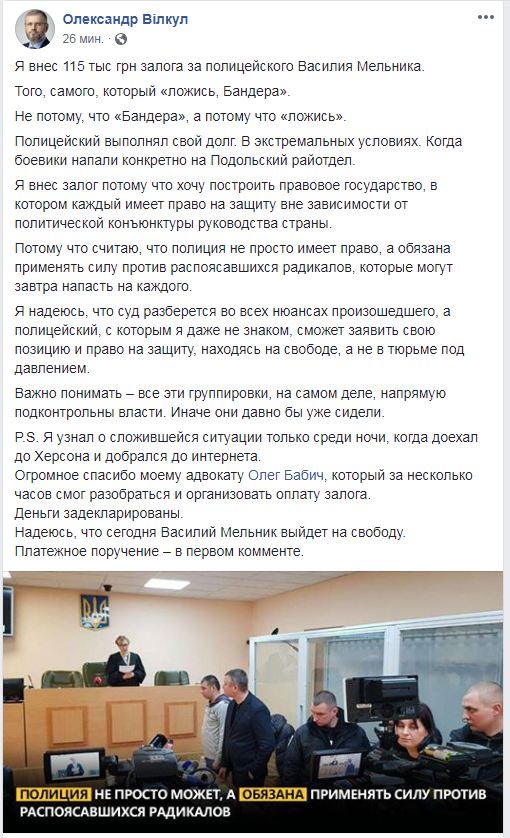 Ківа вніс заставу за поліцейського, що бив активістів