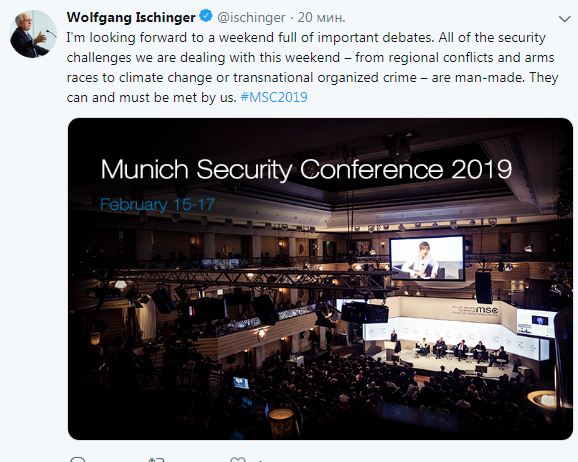 Мюнхенская конференция по безопасности: главное