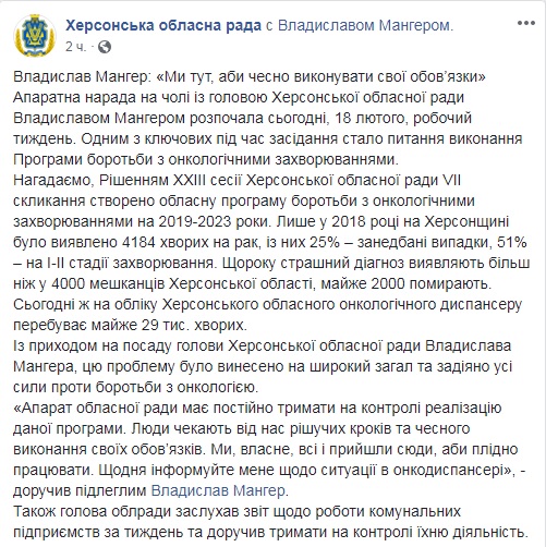 Мангер после выхода под залог вернулся на работу