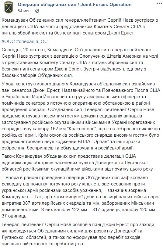 Украина продемонстрировала США доказательства российской агрессии на Донбассе