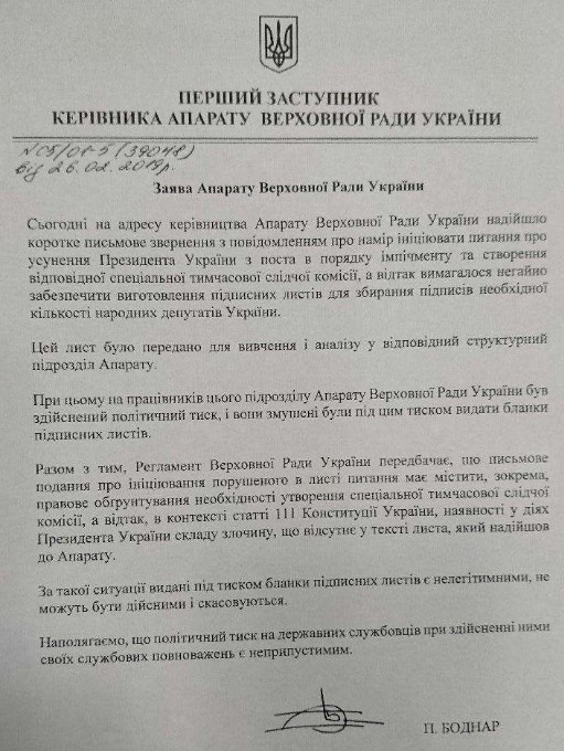 В Раде аннулировали бланки для сбора подписей нардепов для импичмента Порошенко