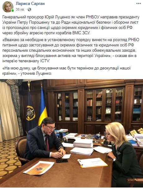 В Украине сформировали санкционный список из-за агрессии России в Керченском проливе