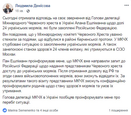 Красный Крест просит РФ предоставить доступ к украинским морякам