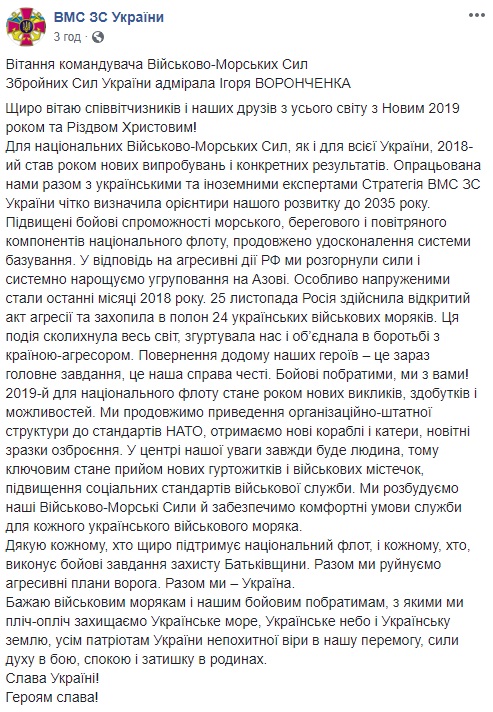ВМС України нарощують угрупування на Азовському морі