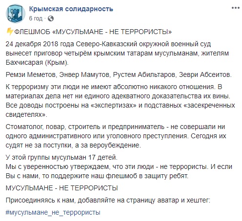 Суд в Ростове в понедельник огласит приговор по "делу Хизб ут-Тахрир"