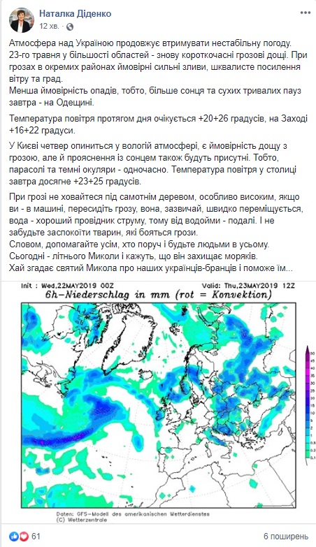 Завтра в Україні очікуються дощі з грозами та град