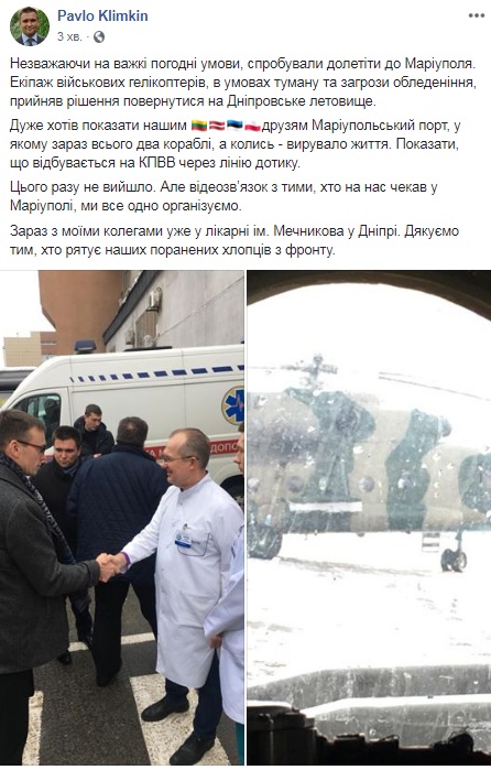 Вертолет с пятью министрами иностранных дел не смог долететь до Мариуполя