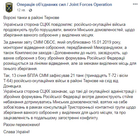 ОБСЕ зафиксировала танки боевиков в Донецкой области