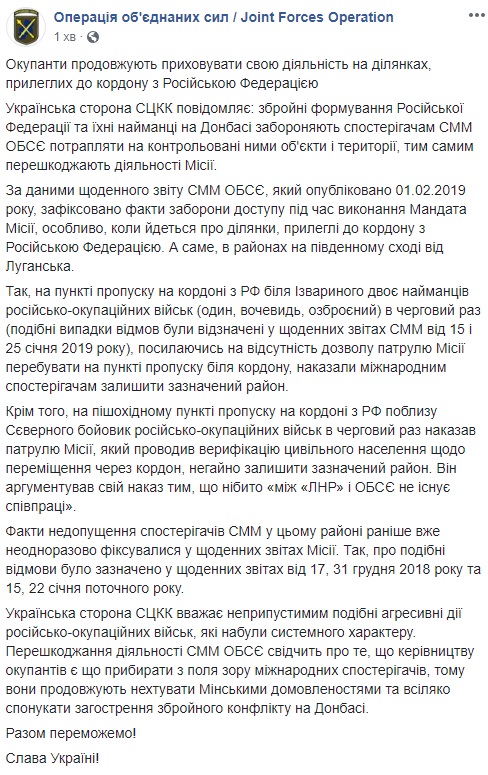 Боевики снова заблокировать работу СММ ОБСЕ на Донбассе