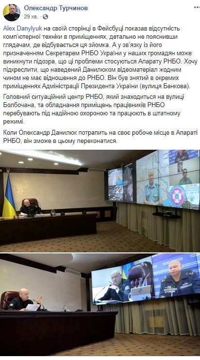 У Порошенко объяснили, куда делись сервера с ситуационной комнаты СНБО