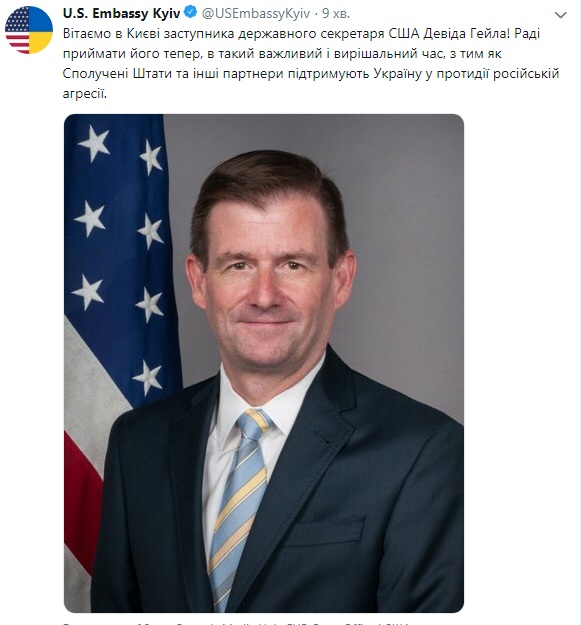 Заместитель госсекретаря США начал визит в Украину