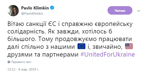 Климкин о санкциях ЕС: хотелось бы большего