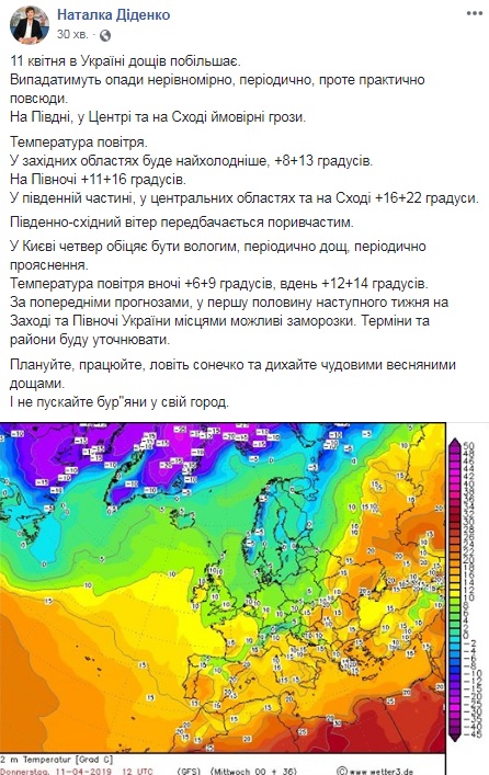 Синоптик предупредила о заморозках в Украине